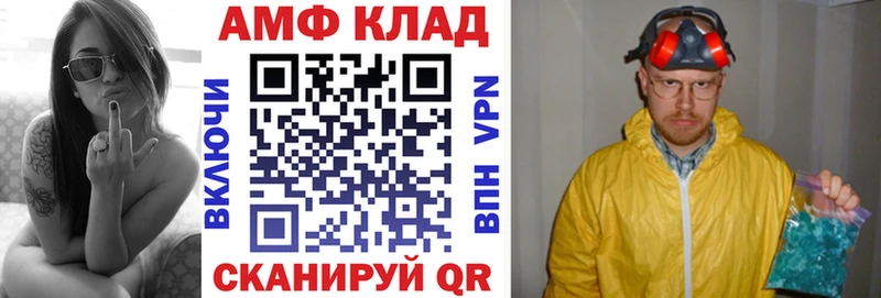 АМФЕТАМИН Розовый  Курганинск 