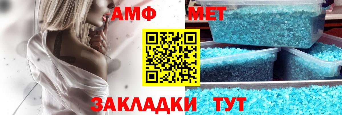 АМФЕТАМИН  Вход с VPN  Курганинск  Amphetamine VHQ 
