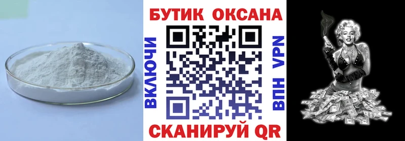 ссылка на мегу как войти  Курганинск  Бутират GHB 