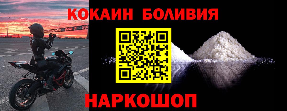 КОКАИН Fish Scale  Вход с VPN  Курганинск  Кокаин Перу 