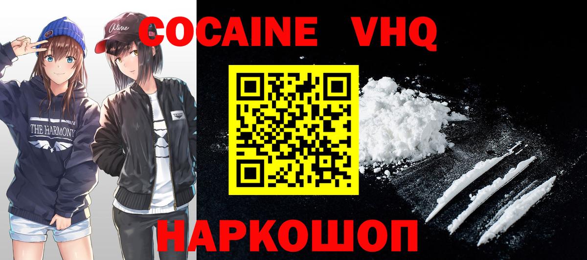 COCAIN Боливия Курганинск