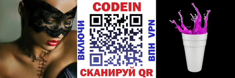 KRAKEN онион  купить наркоту  Курганинск  Кодеиновый сироп Lean напиток Lean (лин) 