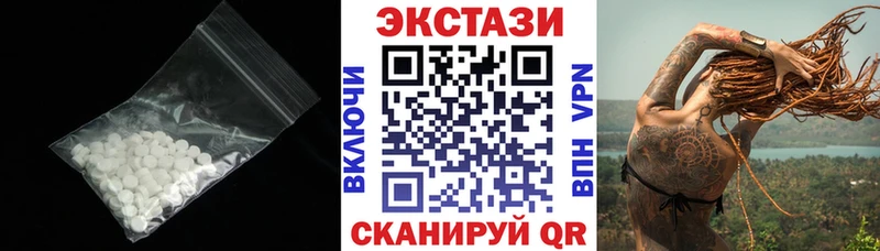 ЭКСТАЗИ диски Курганинск