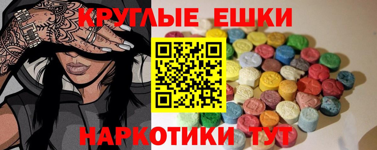 Ecstasy VHQ  ЭКСТАЗИ MDMA  купить наркотики цена  Ecstasy  Вход с VPN  Курганинск 