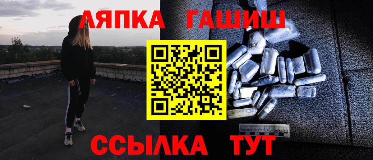 ГАШ  Вход с VPN  Курганинск  цены наркотик  ГАШ убойный 