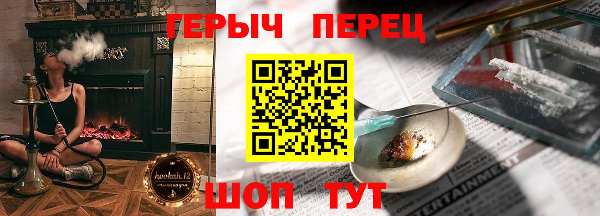 ГЕРОИН  ГЕРОИН хмурый  Вход с VPN  Курганинск 