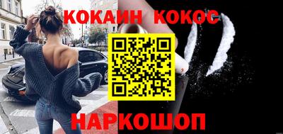 COCAINE Ливны