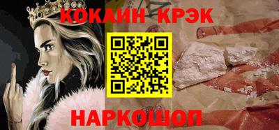 COCAINE Ливны