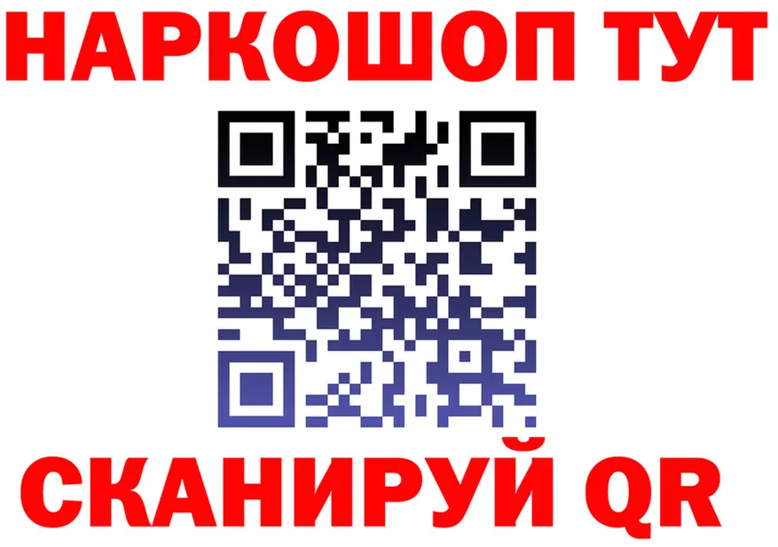 БУТИРАТ GHB как зайти площадка блэк спрут Курганинск