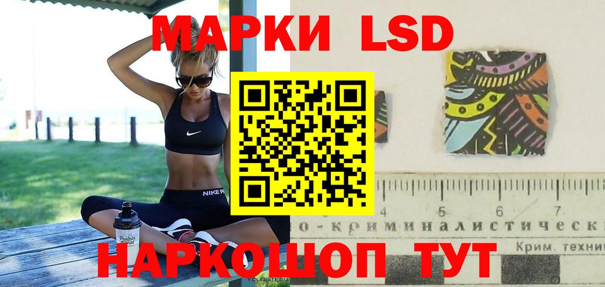 Курганинск  Лсд 25 экстази кислота  LSD-25 экстази  Вход с VPN  ЛСД экстази ecstasy 