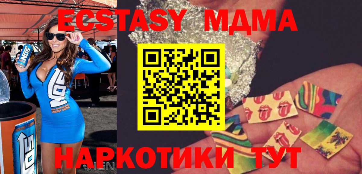 Курганинск  MDMA VHQ  Вход с VPN 