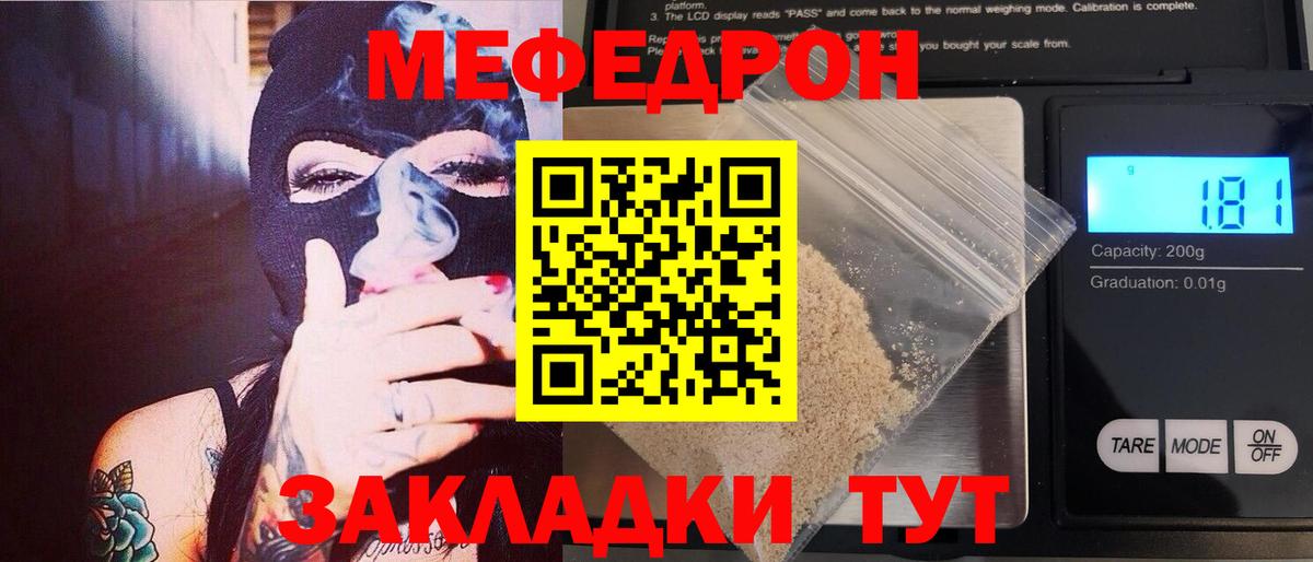 Меф  Вход с VPN  МЕФ мука  Курганинск  Мефедрон 4 MMC 