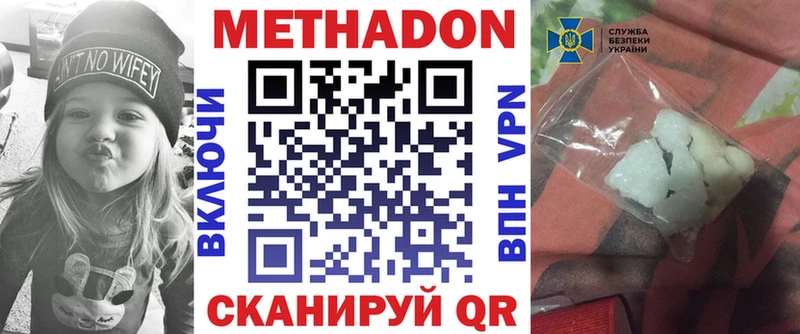 shop телеграм  купить наркотики сайты  Курганинск  МЕТАДОН кристалл 