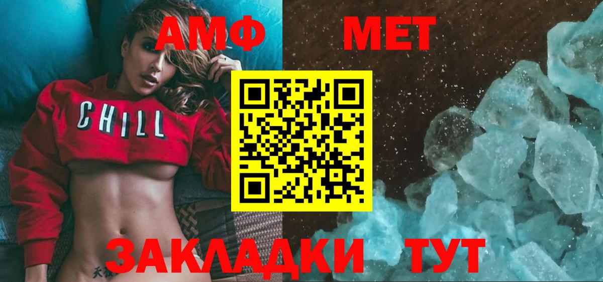 Метамфетамин Methamphetamine  Вход с VPN  Курганинск 