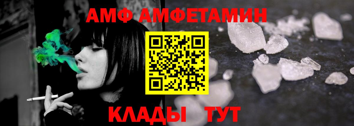 МЕТАМФЕТАМИН витя Курганинск