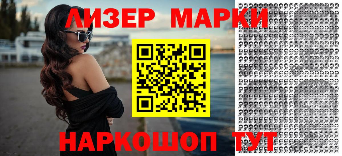 Марки 25I-NBOMe 1,5мг  Марки 25I-NBOMe 1,5мг  Курганинск  Вход с VPN 