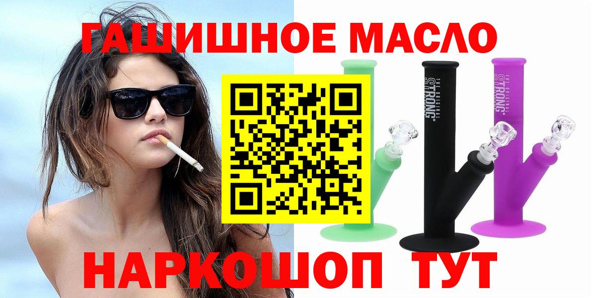Курганинск  Дистиллят ТГК концентрат  Дистиллят ТГК жижа    как войти  Вход с VPN 